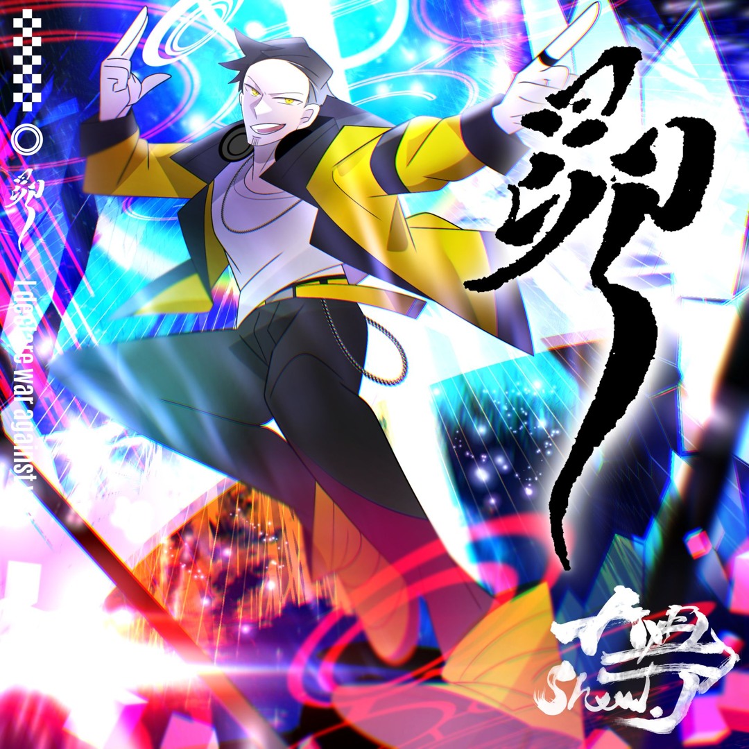 アート・デザイン・音楽 ONCE A YEAR by Axel Hoedt Stream 【Celtic core】昴 / Axel⇒Show.T【from yomo2gik】 by Axel