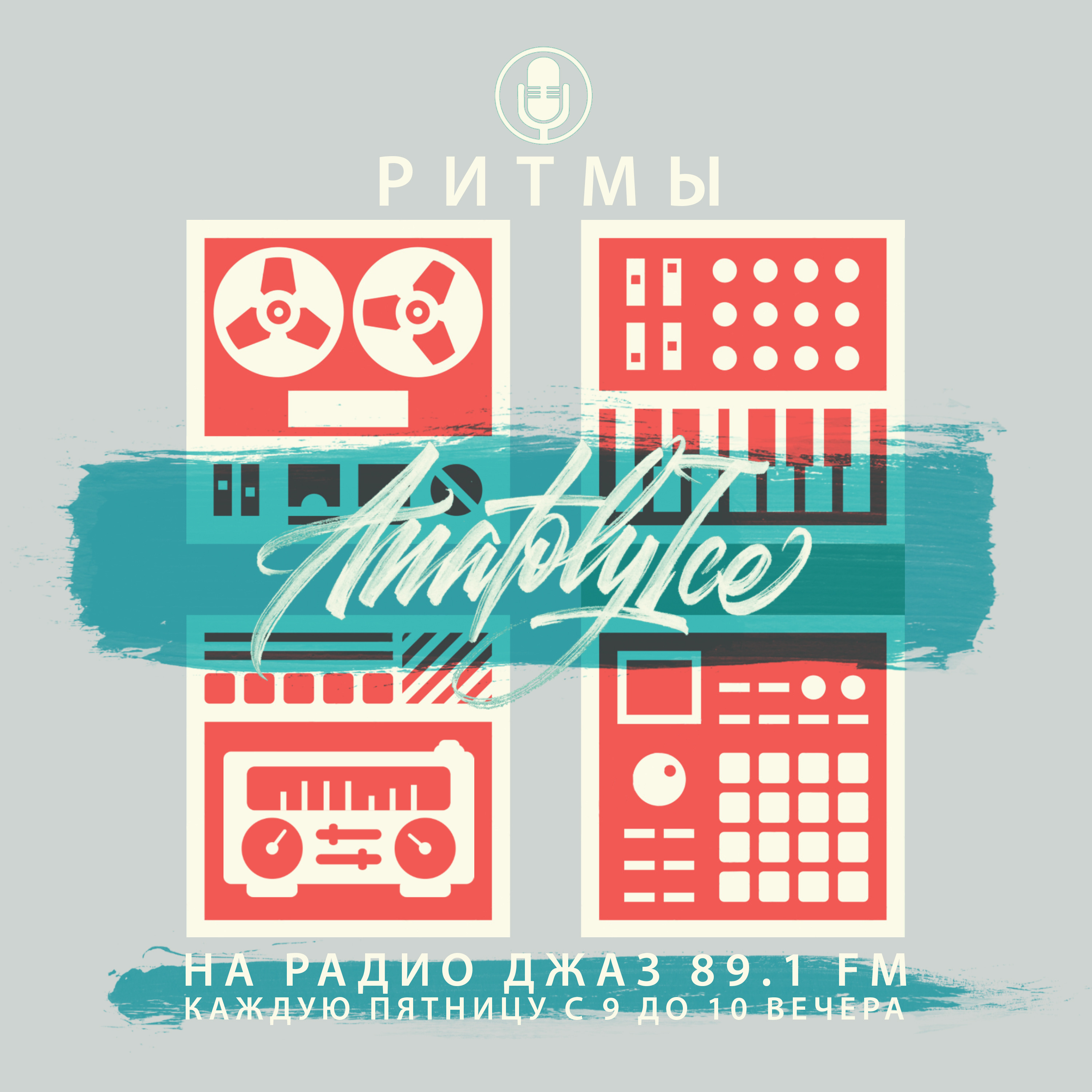 Beyond Funk Radio Shows