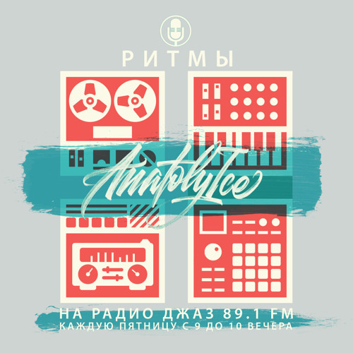 RHYTHMS Radio Show (Dec.17.2021)