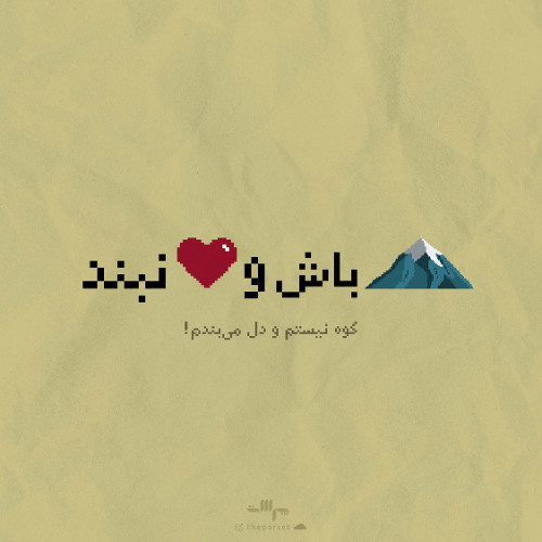 Be a mountain and don't be attached-Episode 08