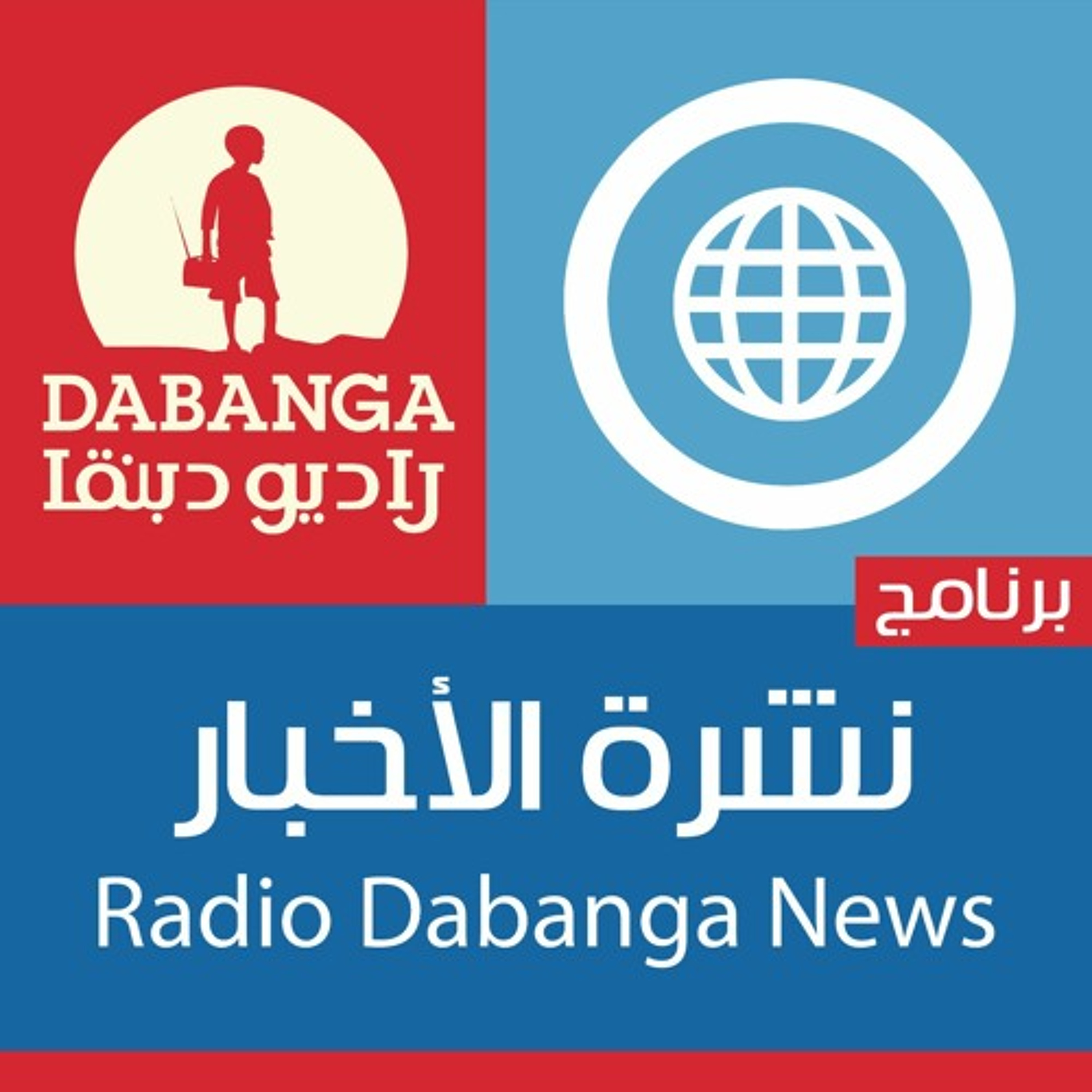 نشرة الاخبار|  12 مايو 2026