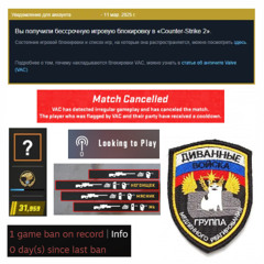 VAC IRREGULAR