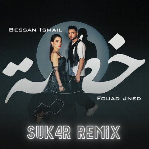 Bessan Ismail x Fouad Jned - خطية - khtaya (SUK4R Remix) ريمكس