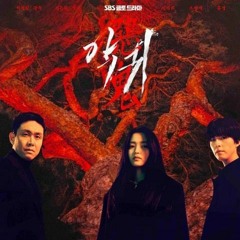 ALi - 악귀 (Revenant) { Revenant kdrama OST}