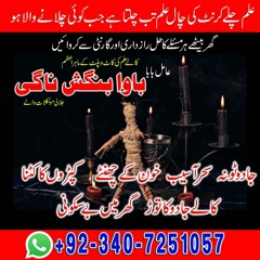 Top Amil Baba | Amil Baba Australia | Amil Baba Turkey Black Magic in Pakistan Lahore