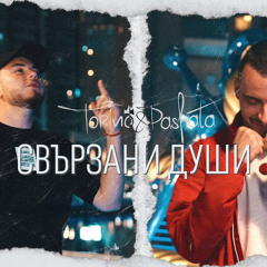 КРИСИ & ВАСКО