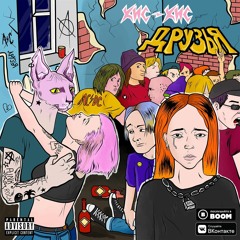 Кис-Кис - Весна