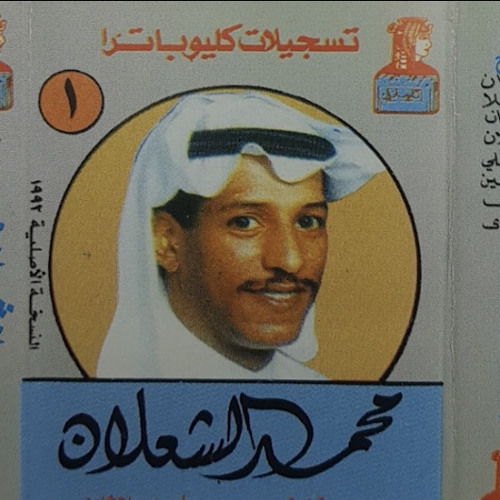 مدّ لي يا زين يدك، وأنا بمدّ لك يا زين يدي