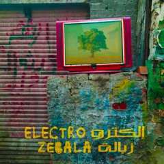 Zebala Trance زبالة ترانس