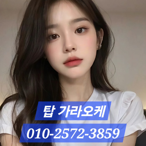 부천노래방초이스 O1O-2572-3859 부천가라오케 부천역노래방