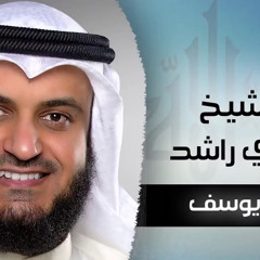 تلاوة ندية سورة يوسف من قيام رمضان 1425ه‍ الشيخ مشاري راشد العفاسي