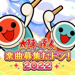 Music tracks, songs, playlists tagged 太鼓の達人 on SoundCloud