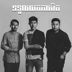 ពាក្យថាសង្សារចាស់