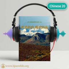 Ch07 耶稣基督成了我们生命的粮