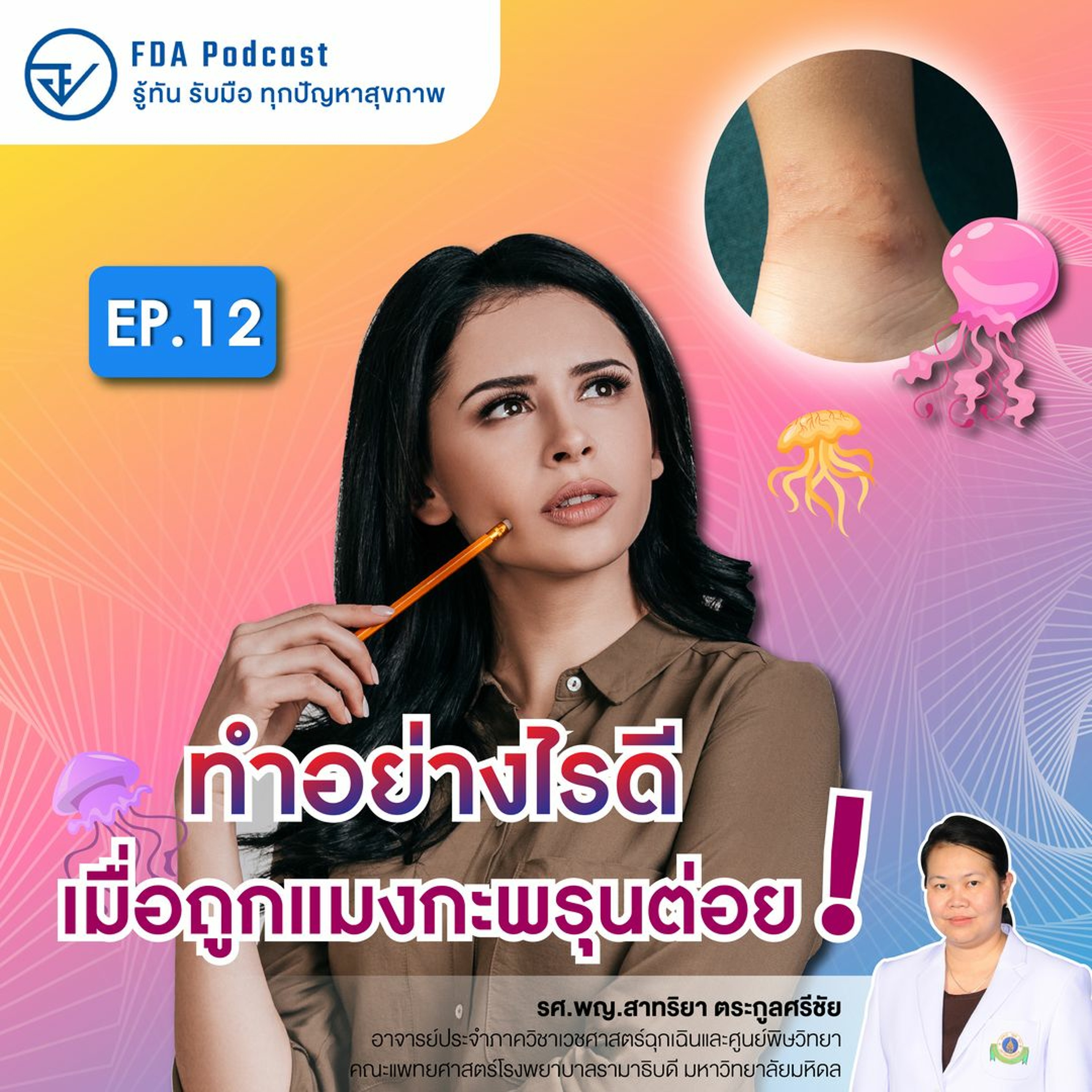 FdaThai