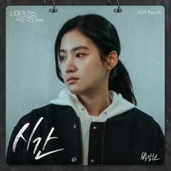 Park Jang Hyun (VROMANCE) – 시간 (Love All Play OST Part.10)