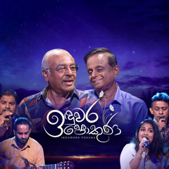 Sithin Ma Nosali