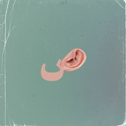 Saad [ProdBySowt]