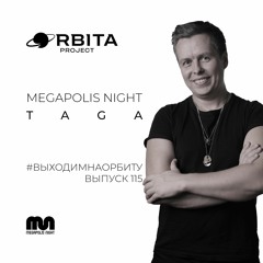 Taga - ВЫХОДИМНАОРБИТУ Vol.115