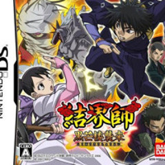 Yokai Infestation (Kekkaishi: Karasumori Ayakashi Kidan)