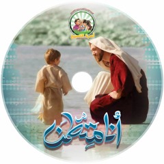 وفيما اظنه لا يستجيب - يوستينا ظريف -كورال مار إفرام السرياني