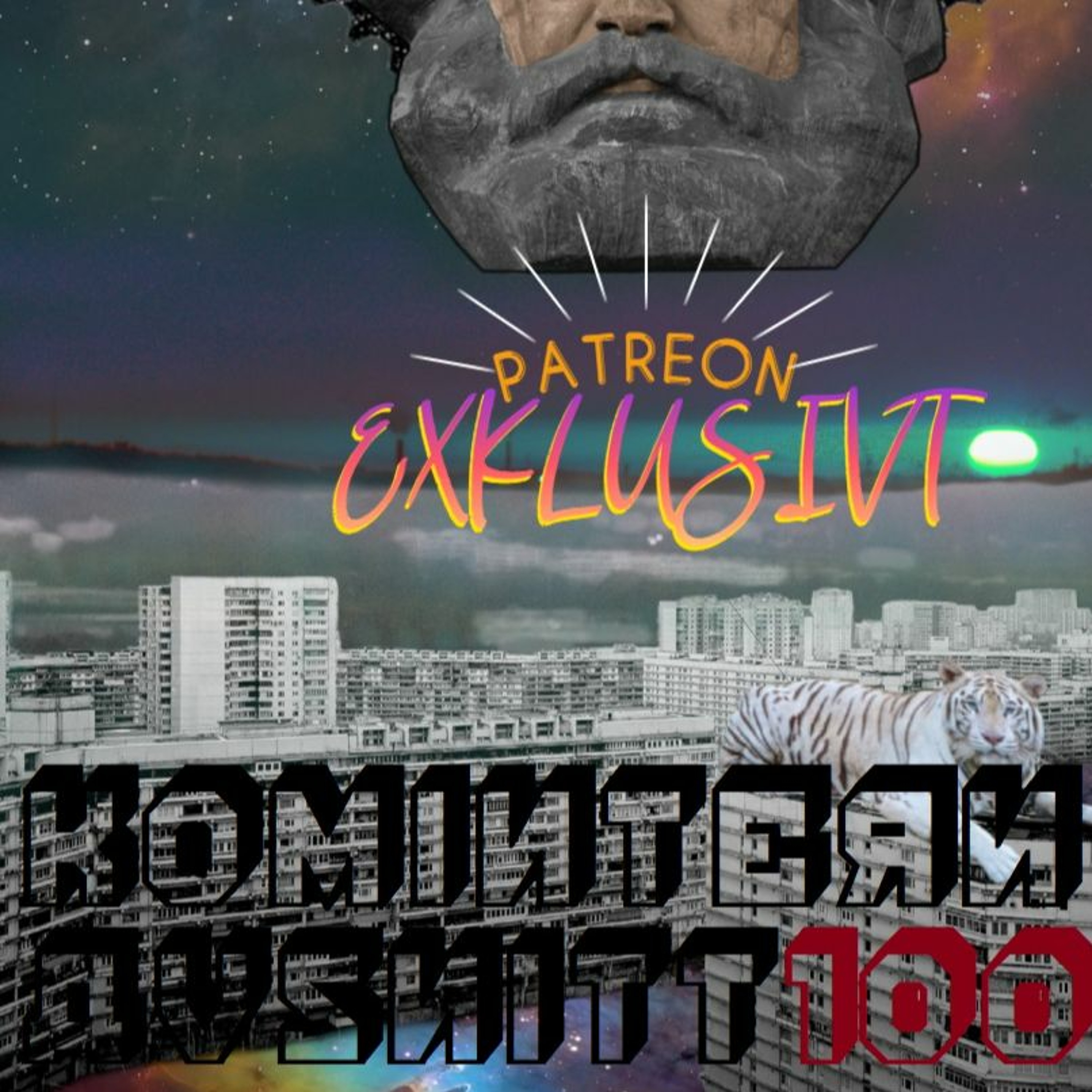 Komintern