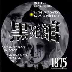 Kioku no Shouzou - Eliphas Levi