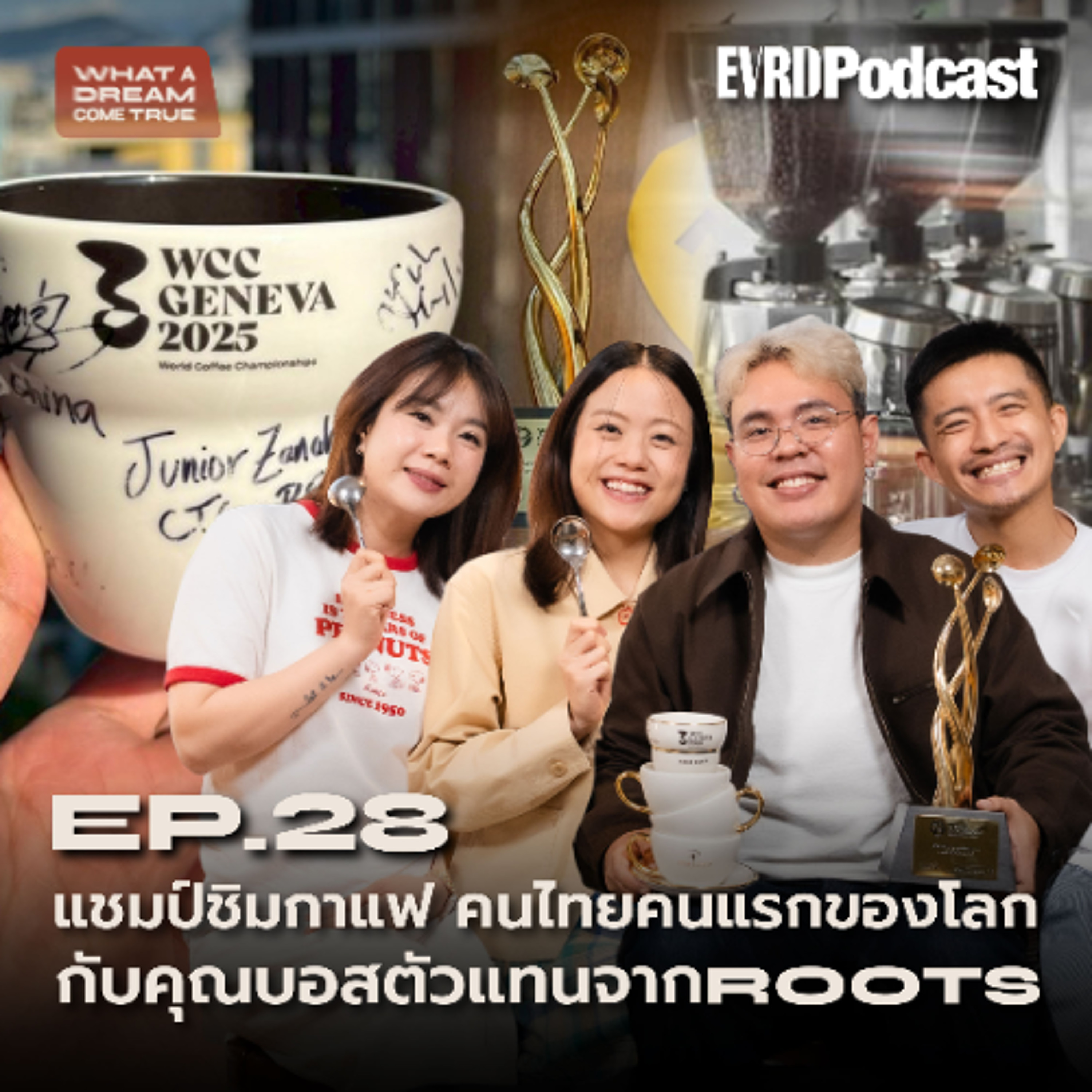 แชมป์ชิมกาแฟคนไทยคนแรกของโลก | What A Dream Come True EP.28 episode artwork