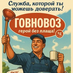 Петрович, врубай насос(Джаз)