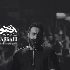 Mehdi Yarrahi - Ahwak | مهدی یراحی - اهواك