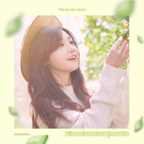 정은지-하늘바라기