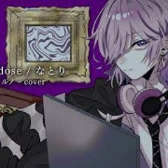 Overdose / ヨルノ [Cover]