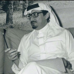 لو وفيت - خالد الفيصل أمسية لندن 1992