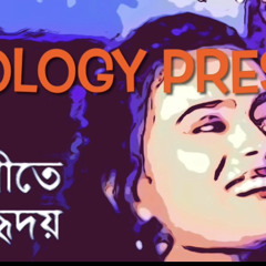 Pathorer Prithibi| পাথরের পৃথিবী। Dhaka 86| song covered by Anam Shohan