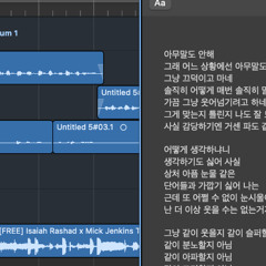 아무말도안한다고하다가아무말이나다하는곡