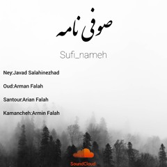 صوفی نامه | Sufi nameh