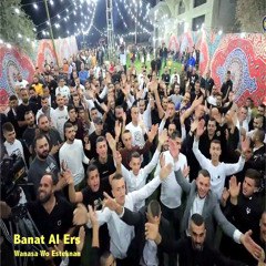 Banat Al Ers (feat. Iraqi Shkoon)