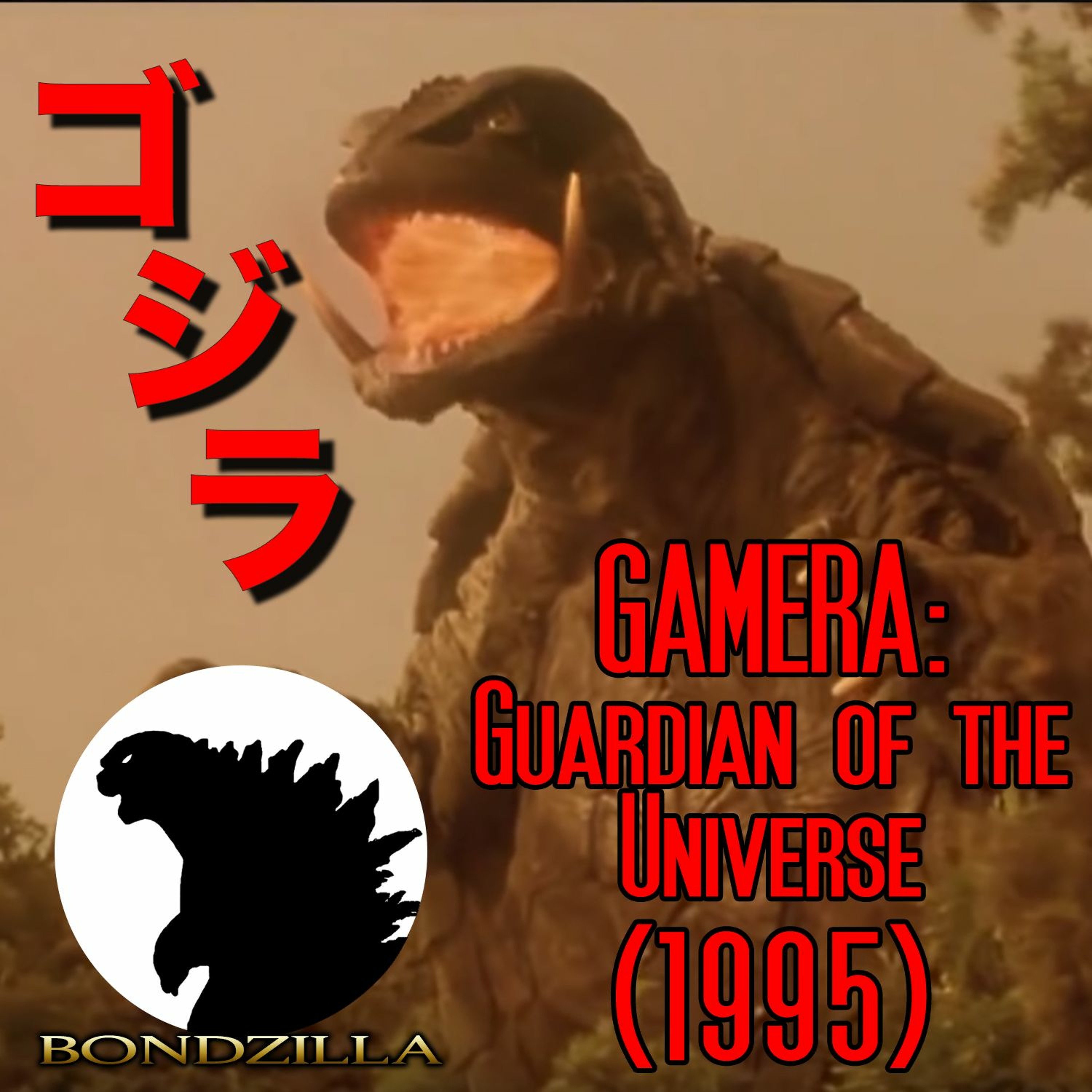 Gamera: Guardian of the Universe (1995)