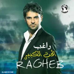 منك لله