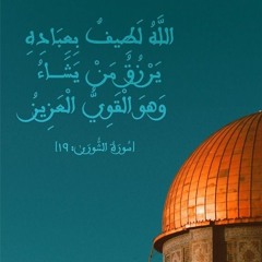 ما تيسر من سورة الشُّورىٰ | د.أحمد العربي