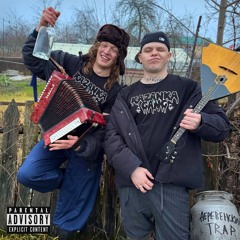 Woopaaa - GORILLA GLUE, LIL NAKUR (unreleased) remix bass karabass