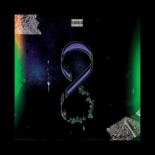 THEOUTLAWLAW - WACH FHEMTI DECOR ? Prod By BOUBLI