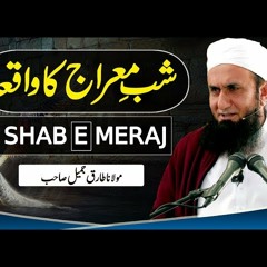 Shab e Meraj Ka Waqia - شب معراج کا واقعہ Maulana Tariq Jameel Latest Bayan 3 April 2019