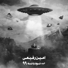 Tehran (99 REMIX) تهران رمیکس