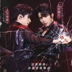 《Đặc Vụ J》- Lưu Diệu Văn, Hạ Tuấn Lâm |  特务J - 刘耀文，贺峻霖