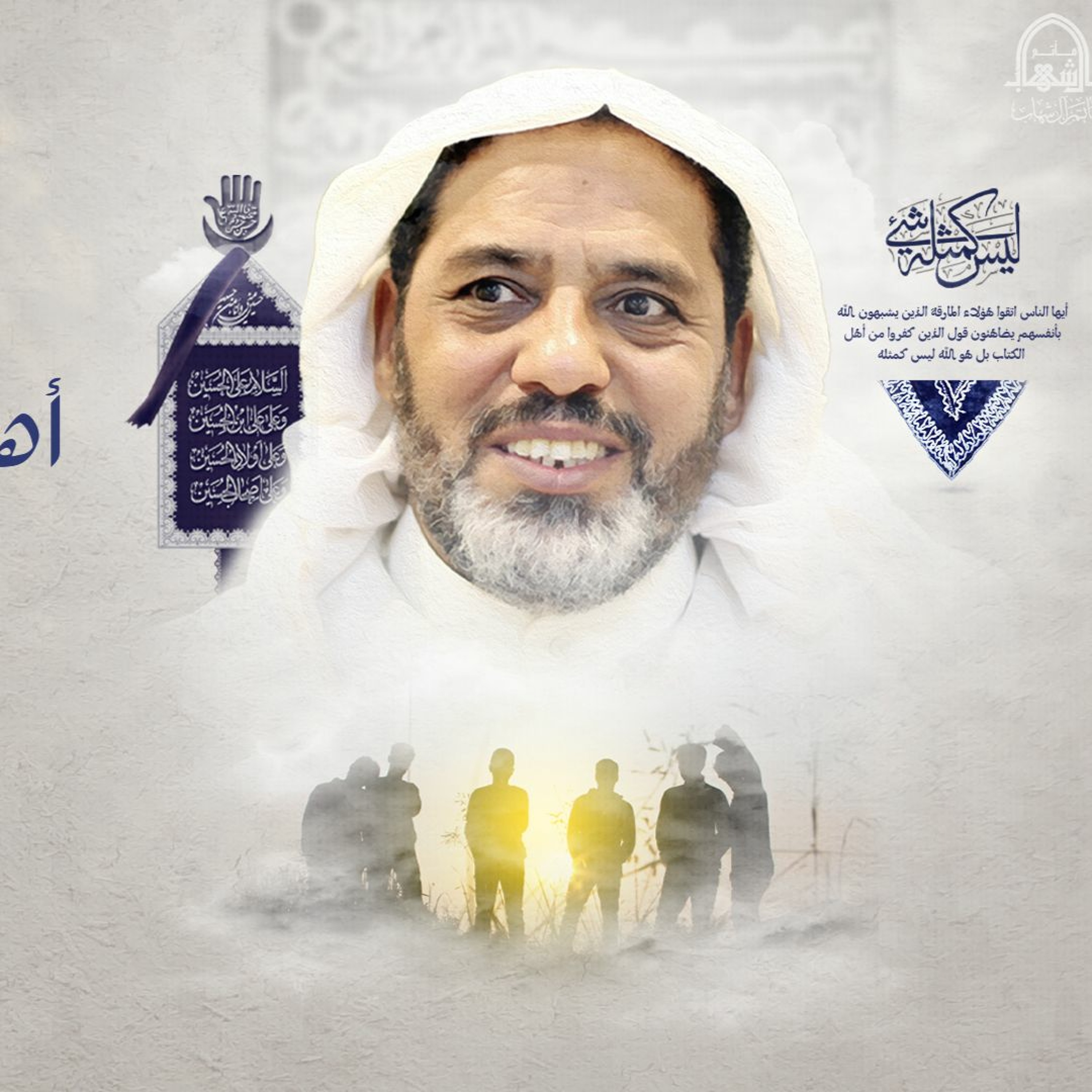 الجلسة الأولى - دورة العقائد " ليس كمثله شيء " - الشيخ أحمد الشهابي - 25 أغسطس 2021م episode artwork