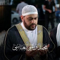 محمد علي العباسي