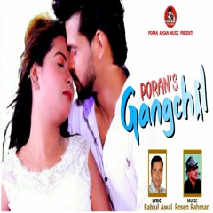 GANGCHIL
