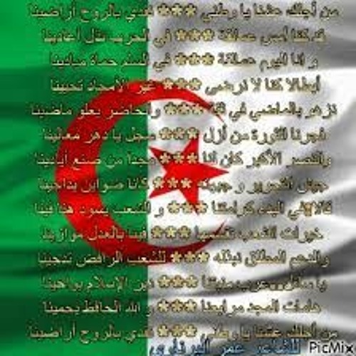 من اجلك عشنا