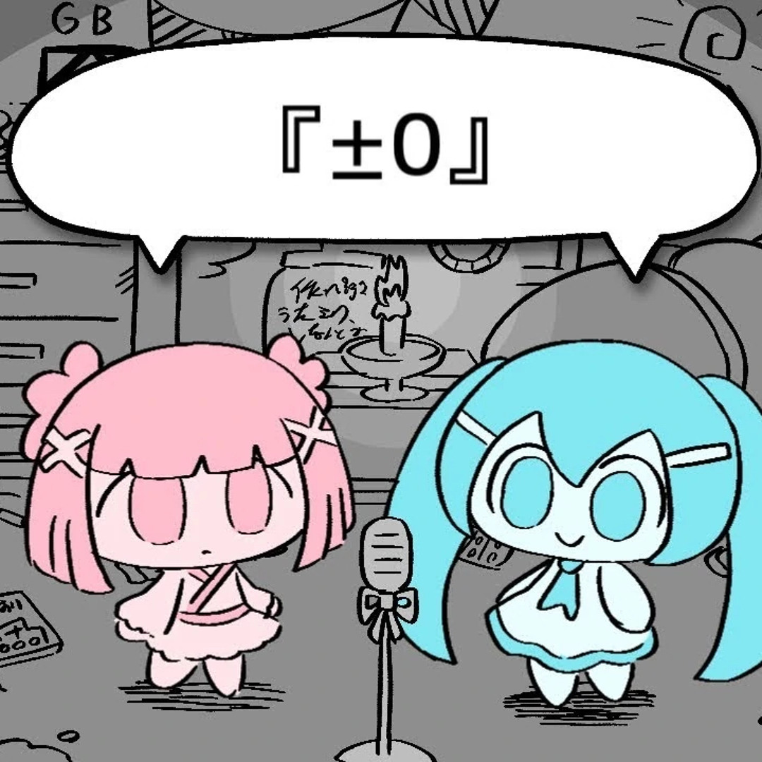 Stream 「±0」by ぺぽよ/PEPOYO by Croissant | Listen online for